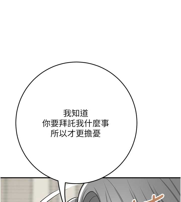 第96话-胜石的决心