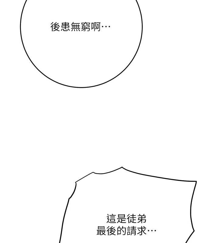 第96话-胜石的决心