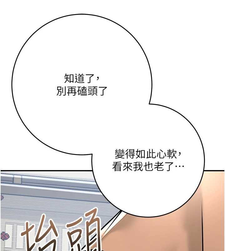 第96话-胜石的决心