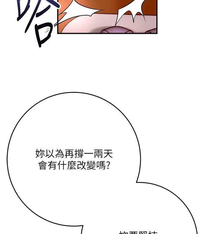 第96话-胜石的决心
