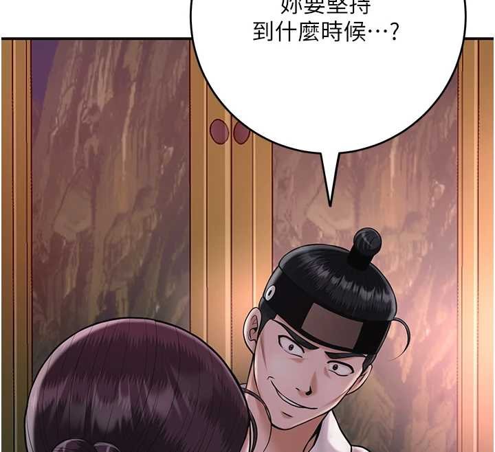 第96话-胜石的决心