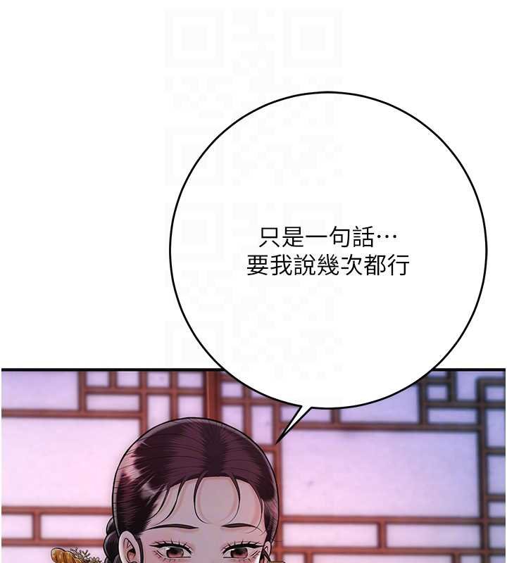第96话-胜石的决心