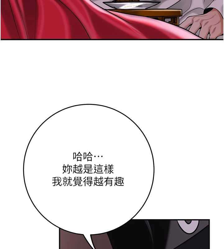第96话-胜石的决心