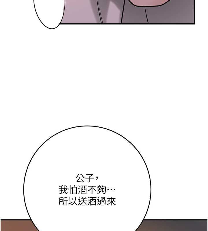 第96话-胜石的决心