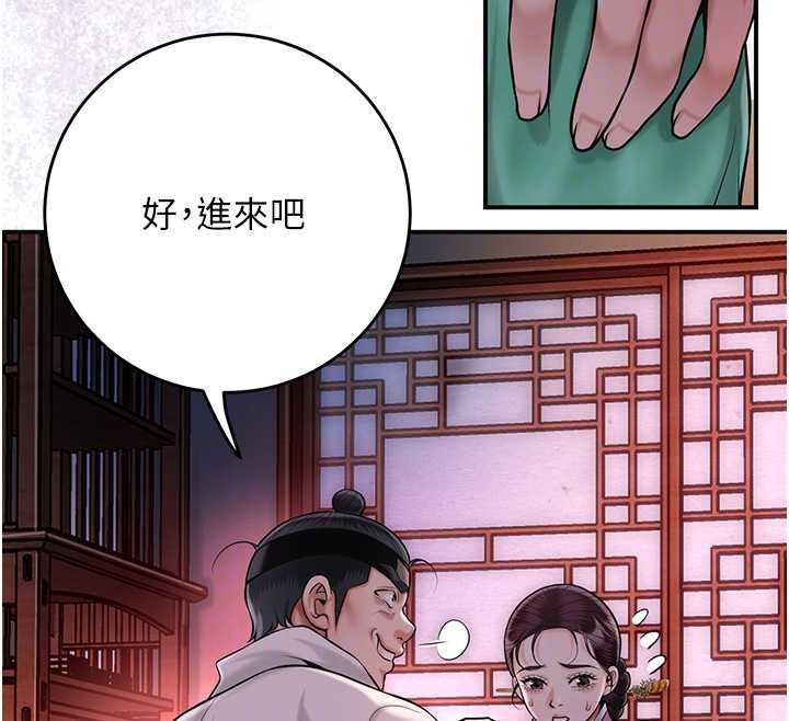 第96话-胜石的决心
