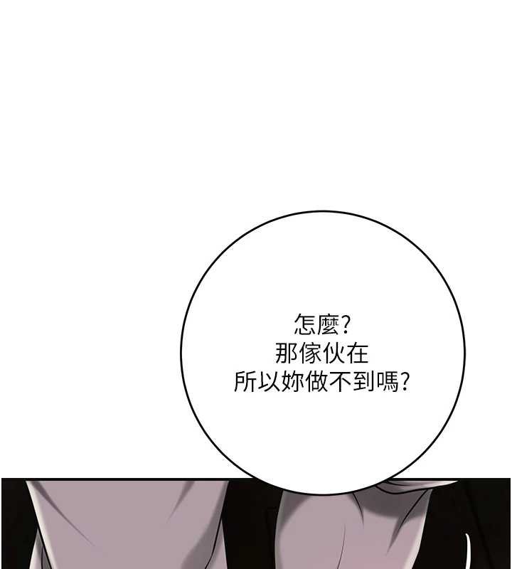 第96话-胜石的决心