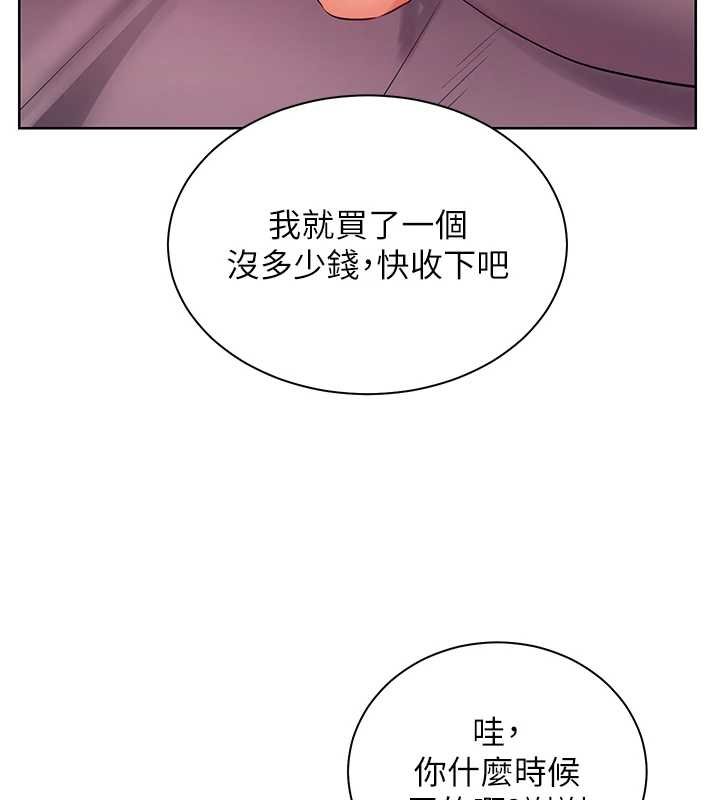 第92话-妨碍初次探索的电灯泡