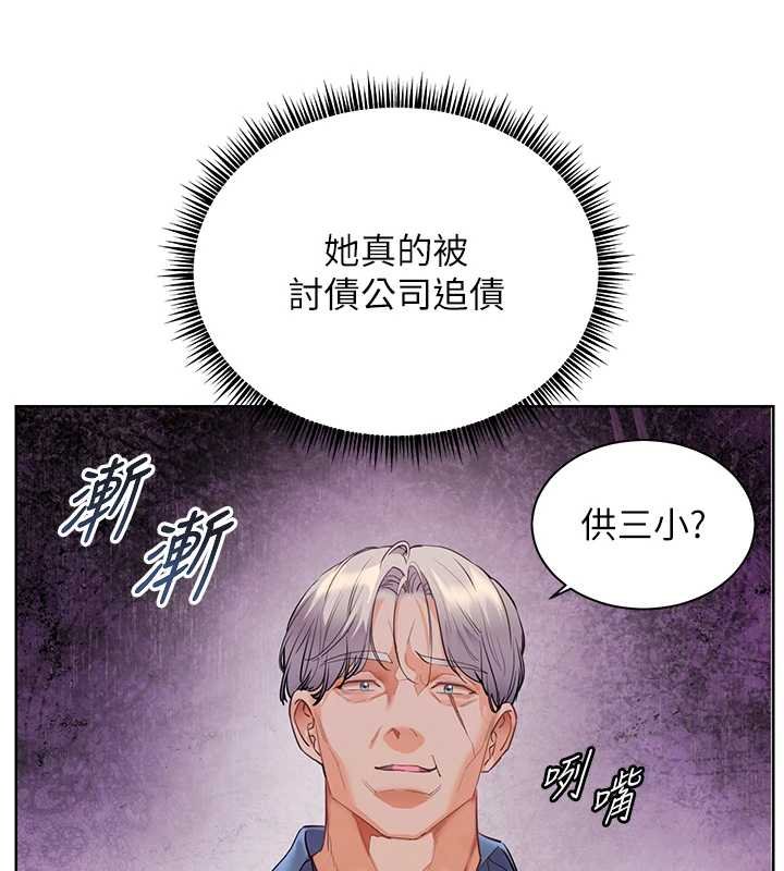 第92话-妨碍初次探索的电灯泡
