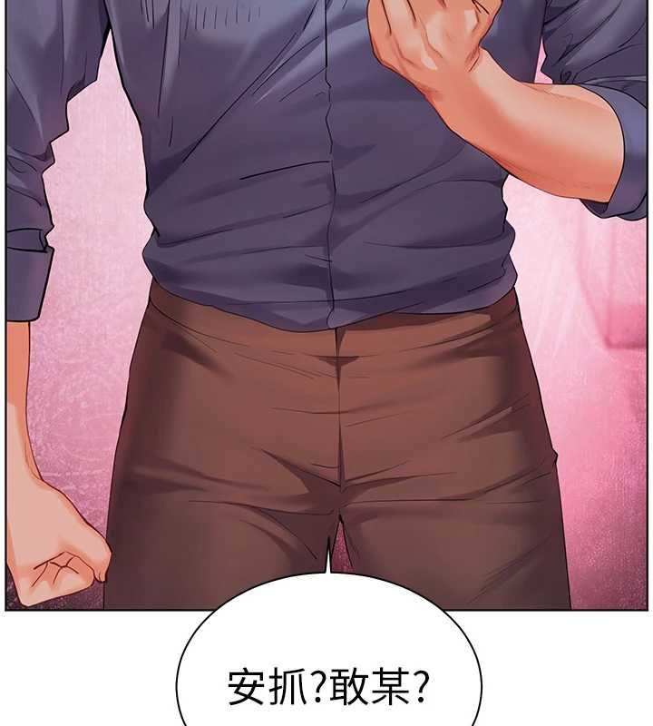 第92话-妨碍初次探索的电灯泡