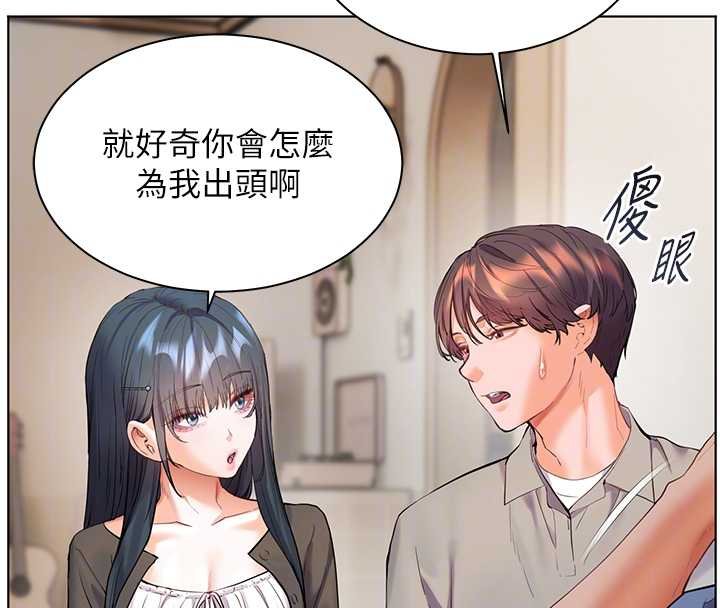 第92话-妨碍初次探索的电灯泡
