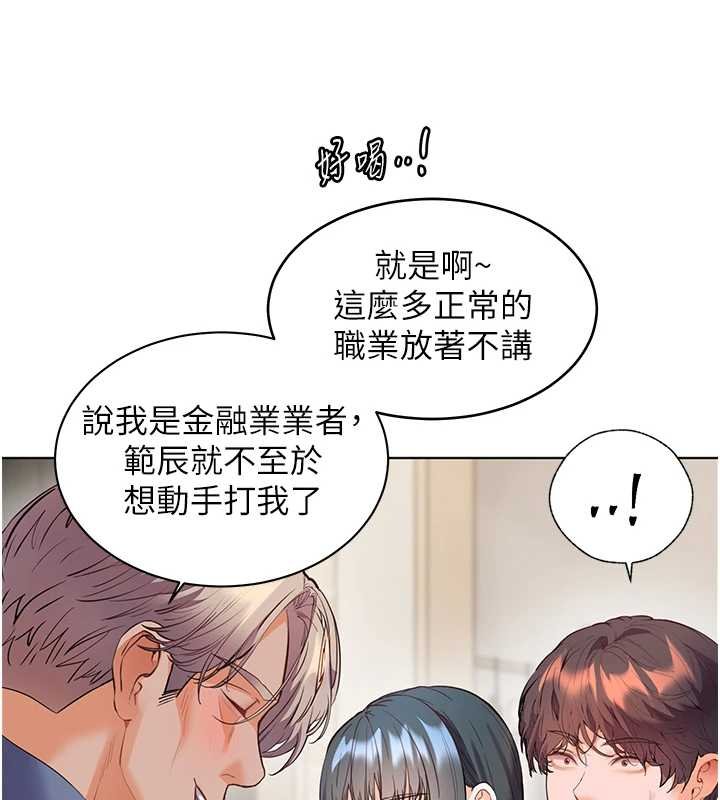 第92话-妨碍初次探索的电灯泡