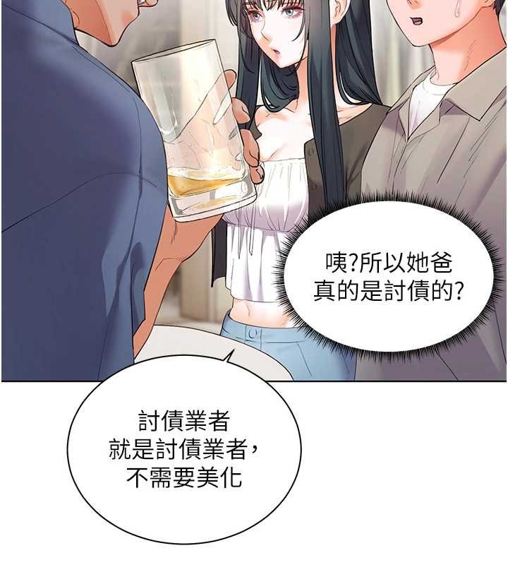 第92话-妨碍初次探索的电灯泡