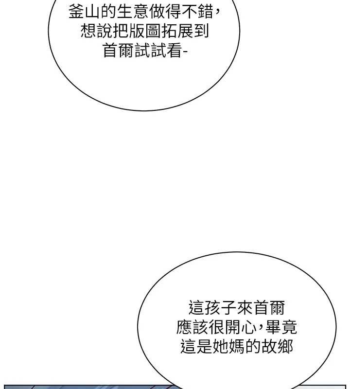 第92话-妨碍初次探索的电灯泡