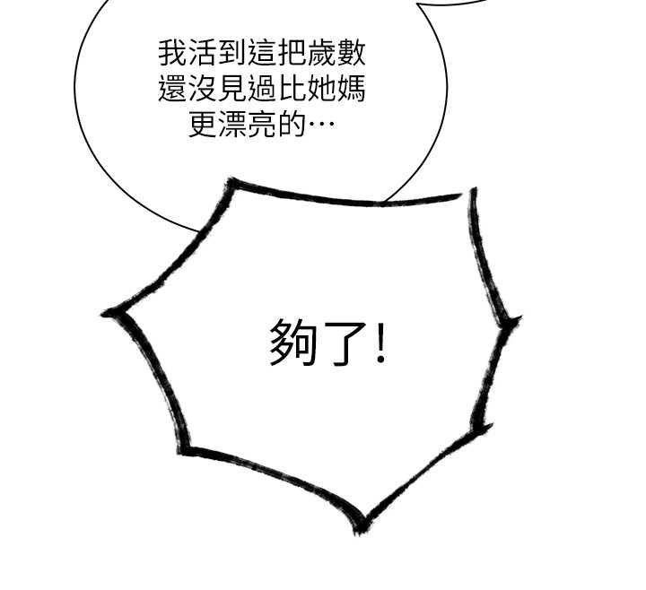 第92话-妨碍初次探索的电灯泡