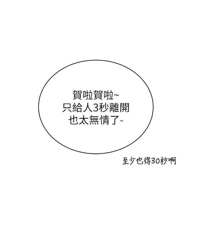 第92话-妨碍初次探索的电灯泡