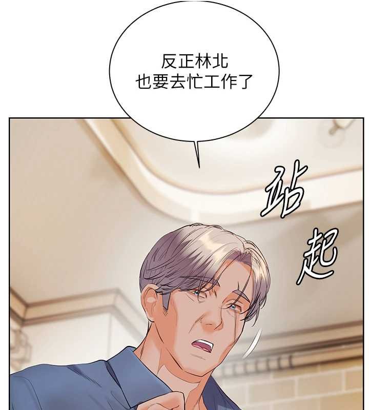 第92话-妨碍初次探索的电灯泡