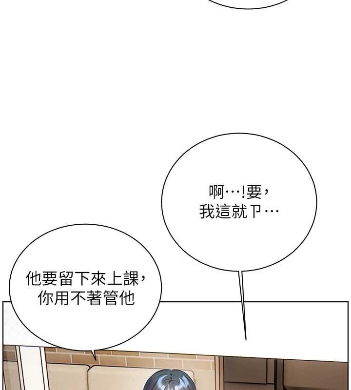 第92话-妨碍初次探索的电灯泡
