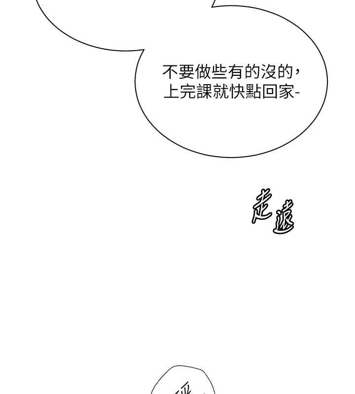 第92话-妨碍初次探索的电灯泡