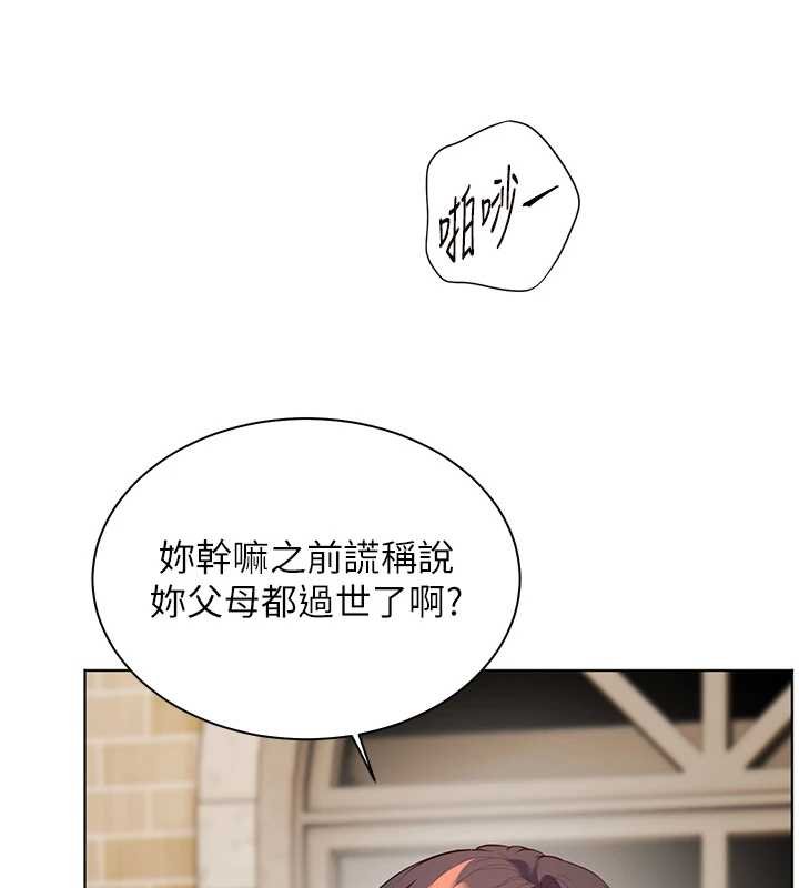 第92话-妨碍初次探索的电灯泡