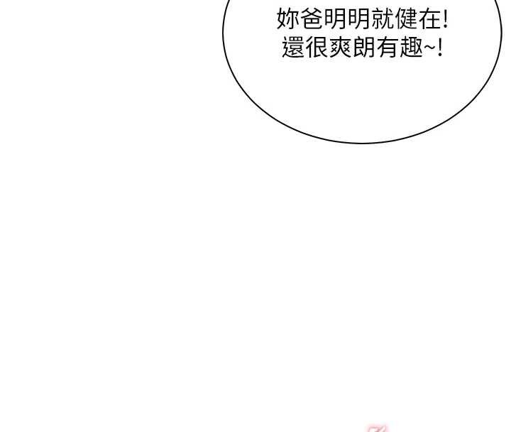 第92话-妨碍初次探索的电灯泡