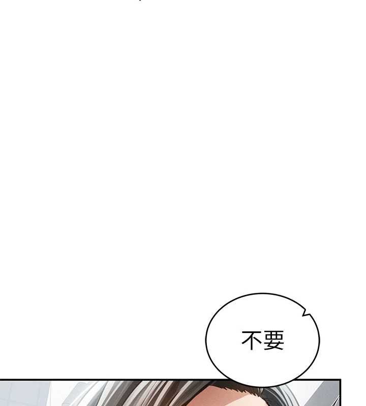 私密視角 第72话-大吃姐妹丼♥ 第3页