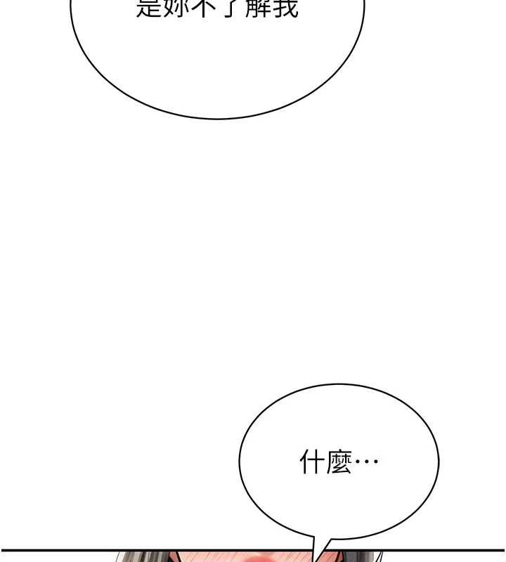 第72话-大吃姐妹丼♥