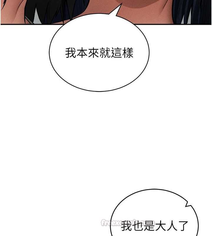 第72话-大吃姐妹丼♥