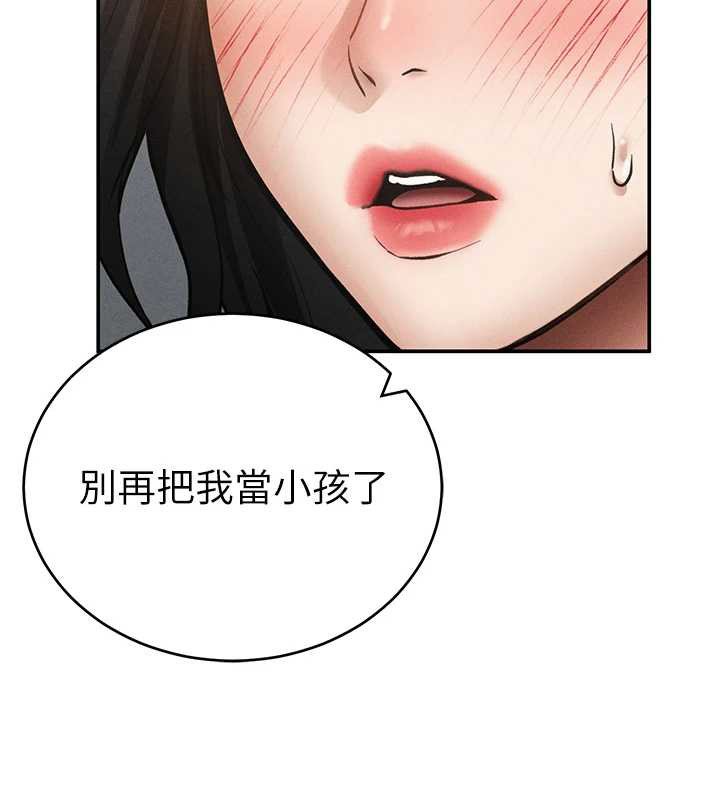 第72话-大吃姐妹丼♥