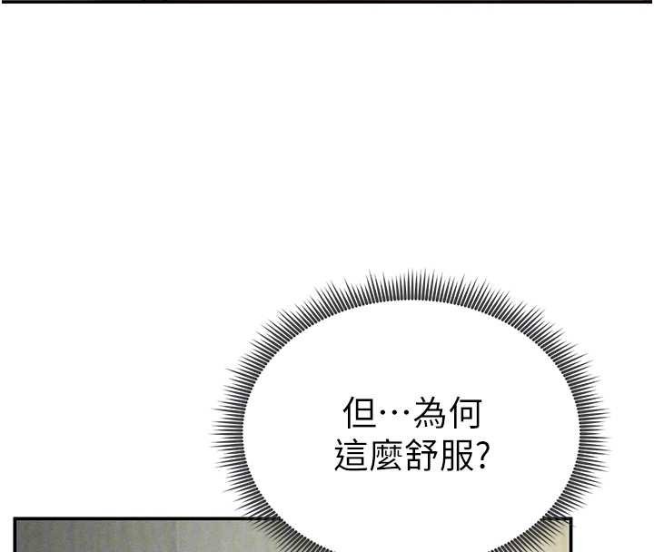 第72话-大吃姐妹丼♥