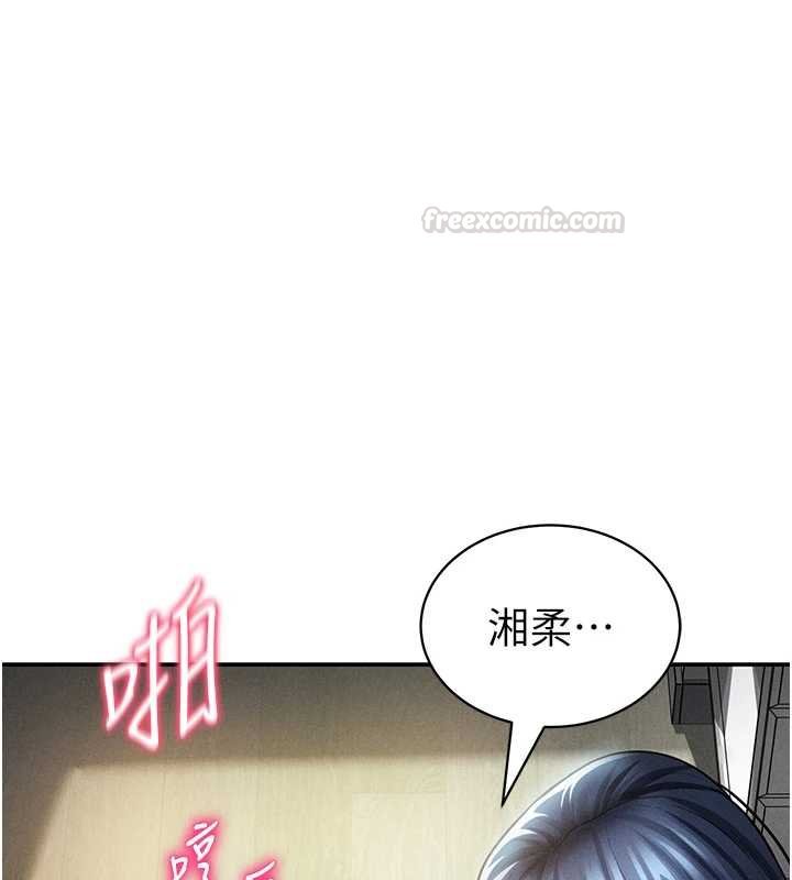 第72话-大吃姐妹丼♥