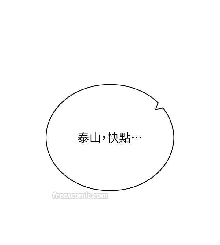 第72话-大吃姐妹丼♥