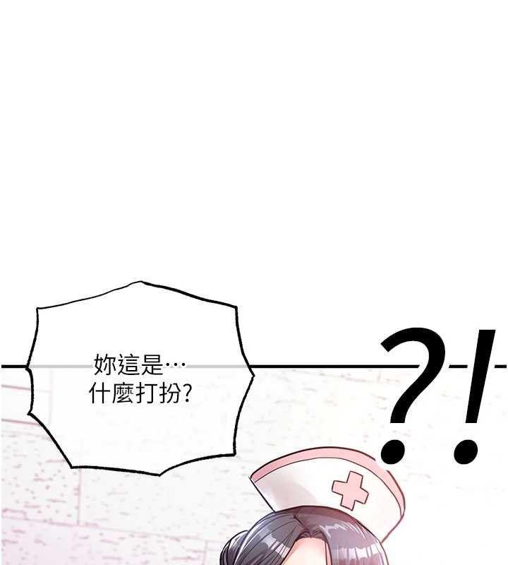 衣錦還鄉 第39话-我会好好治疗，让你射满满 第1页