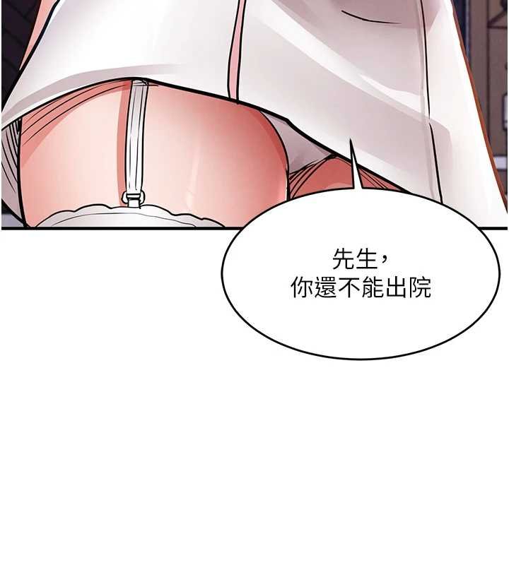 衣錦還鄉 第39话-我会好好治疗，让你射满满 第3页