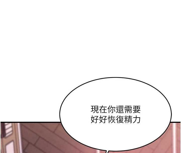 第39话-我会好好治疗，让你射满满