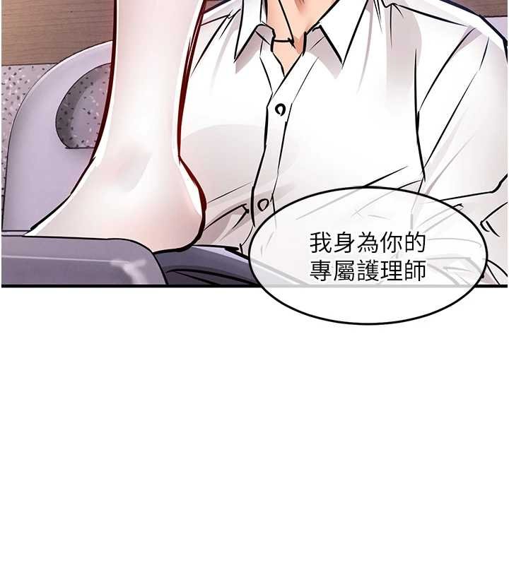 第39话-我会好好治疗，让你射满满