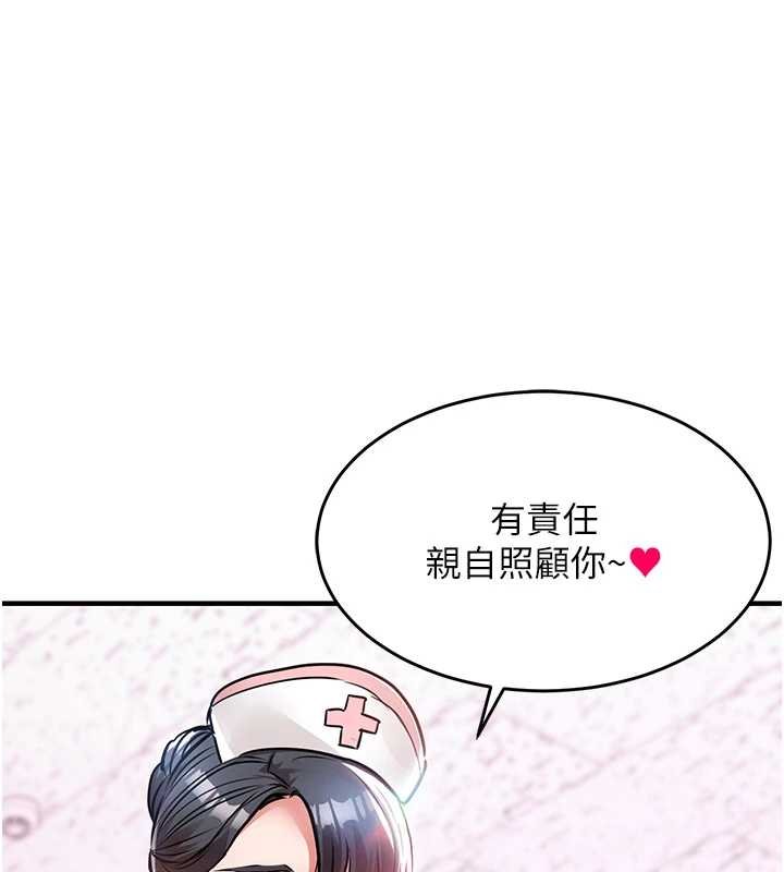 第39话-我会好好治疗，让你射满满