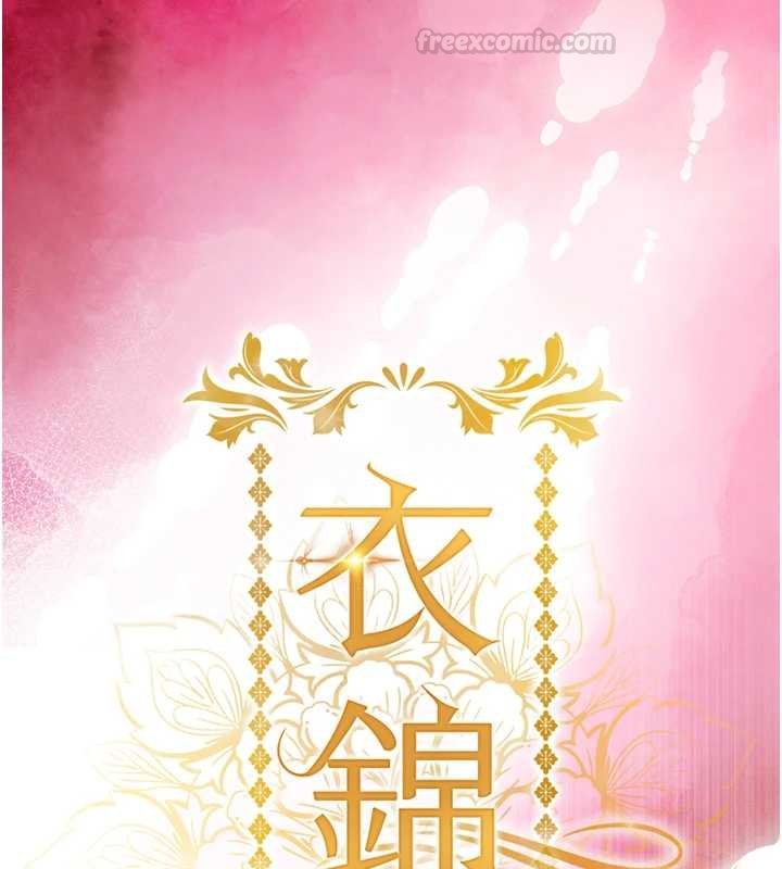第39话-我会好好治疗，让你射满满