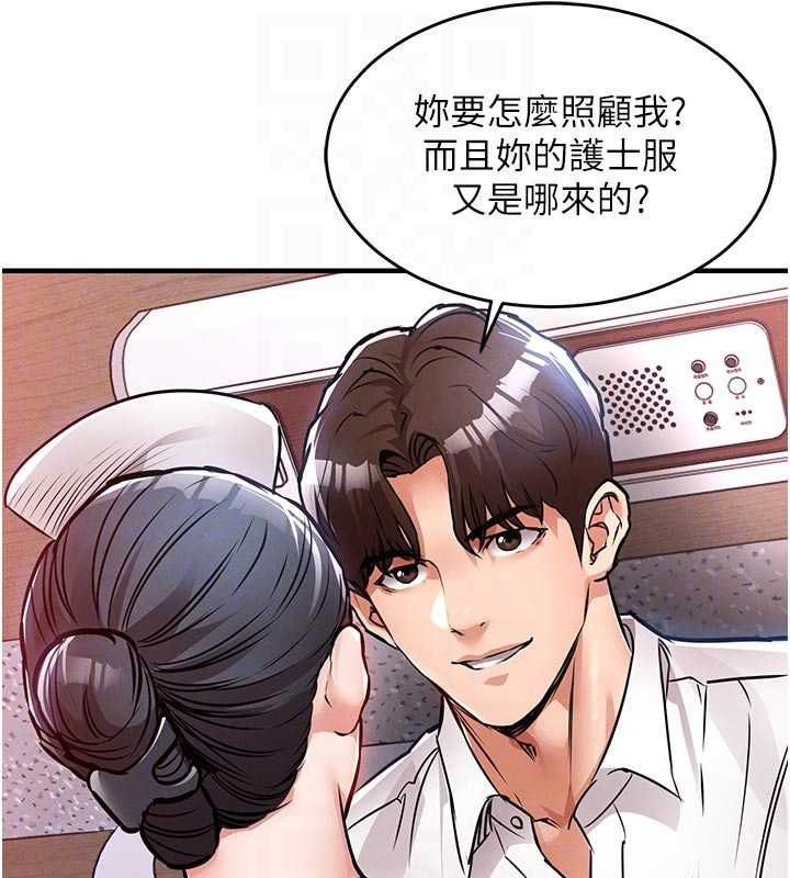 第39话-我会好好治疗，让你射满满