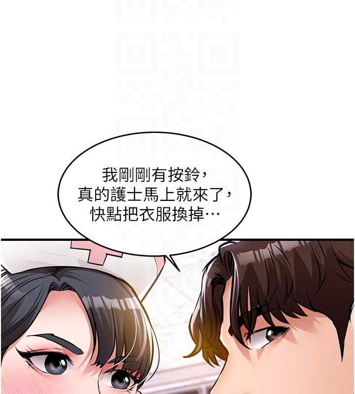 第39话-我会好好治疗，让你射满满