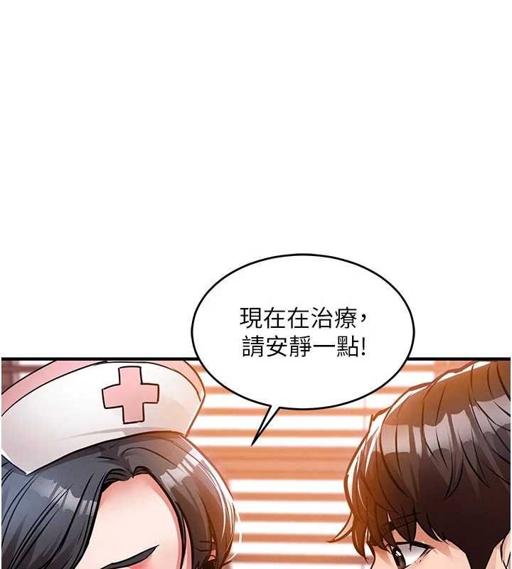 第39话-我会好好治疗，让你射满满