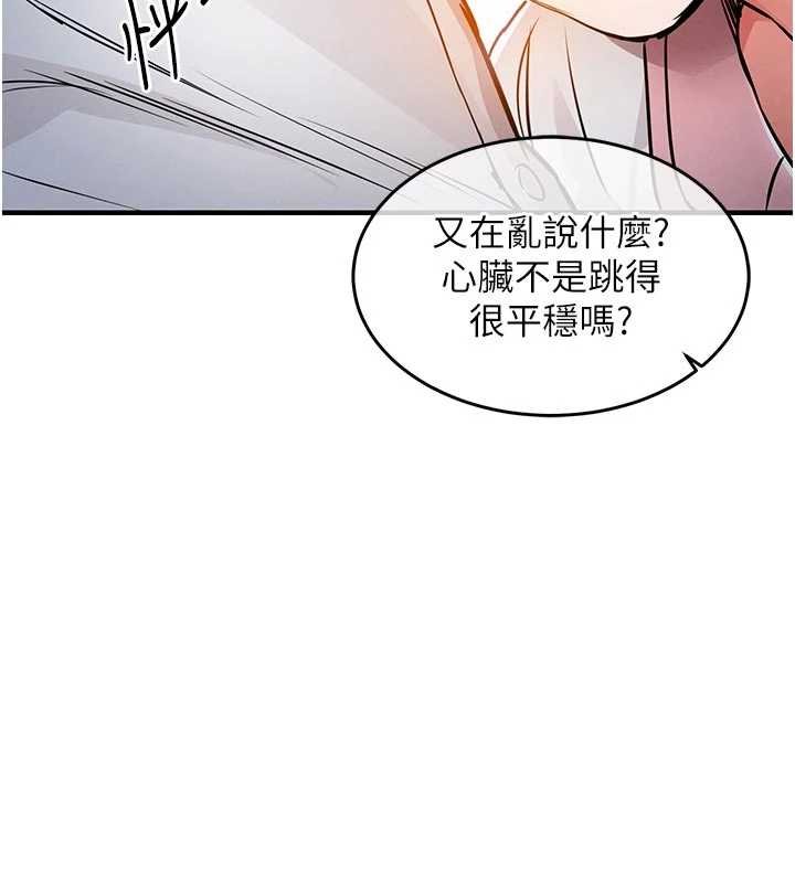第39话-我会好好治疗，让你射满满