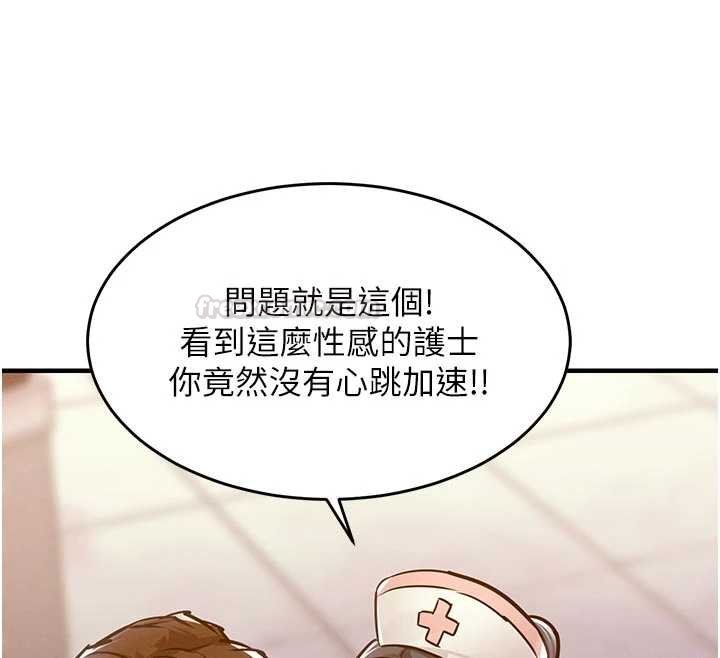第39话-我会好好治疗，让你射满满