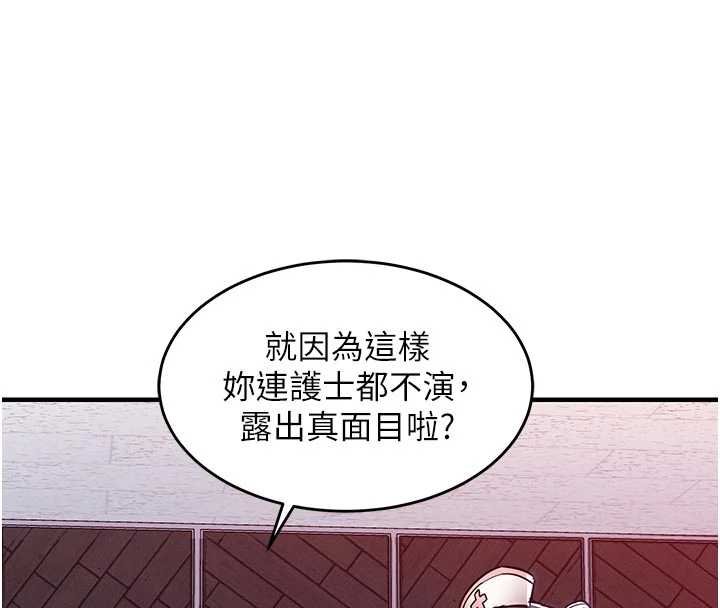 第39话-我会好好治疗，让你射满满