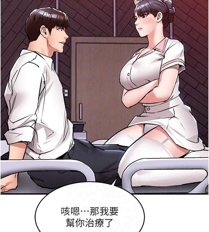 第39话-我会好好治疗，让你射满满