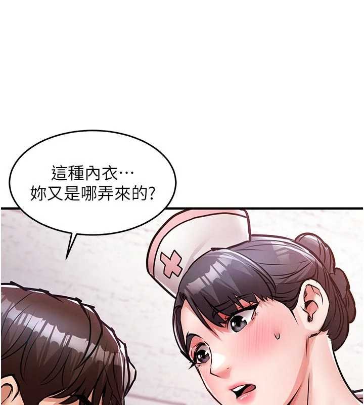 第39话-我会好好治疗，让你射满满