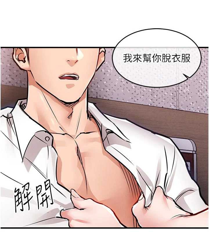 第39话-我会好好治疗，让你射满满