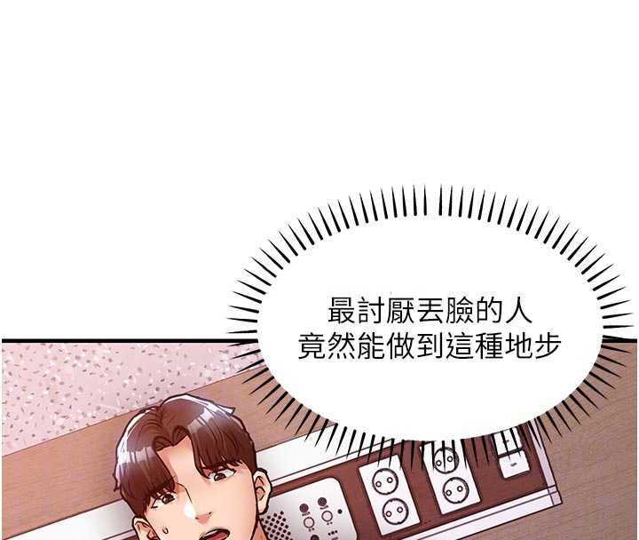 第39话-我会好好治疗，让你射满满