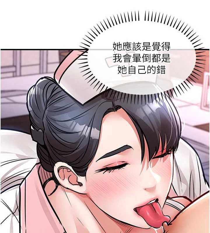 第39话-我会好好治疗，让你射满满
