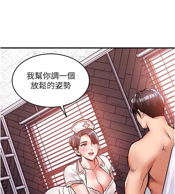 第39话-我会好好治疗，让你射满满