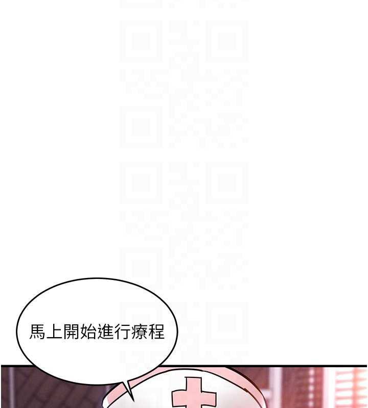 第39话-我会好好治疗，让你射满满